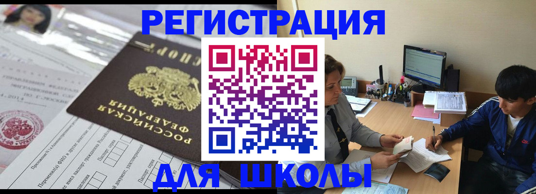 где прописаться в Ростовской области