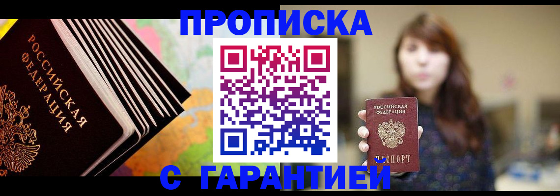 временная регистрация гарантия в Ростовской области