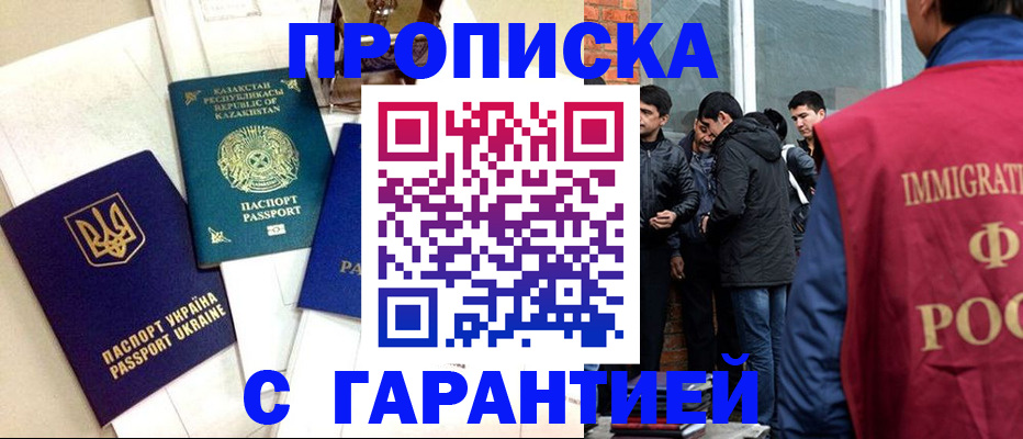 прописка 2025 в Ростовской области