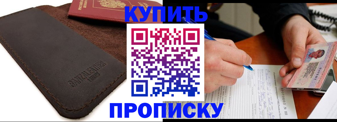временная регистрация в Ростовской области