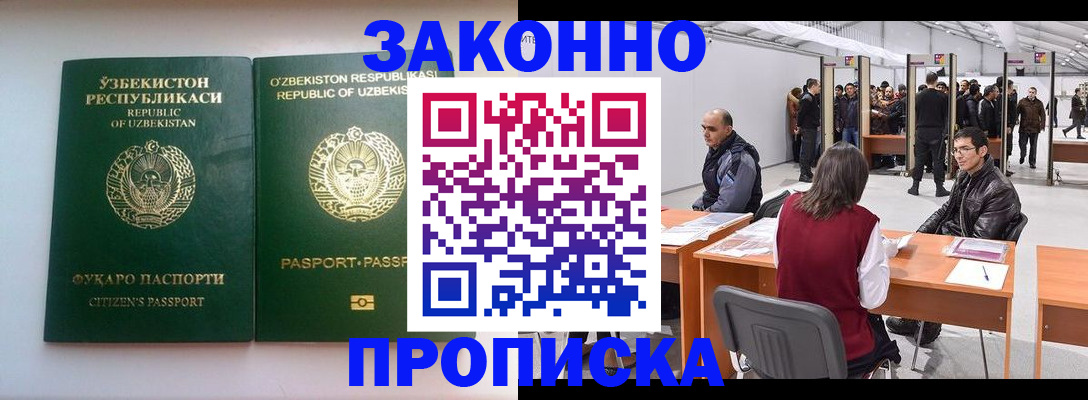 временная регистрация поиск в Ростовской области