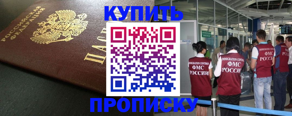 временная регистрация в Ростовской области